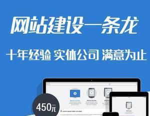 手机网站建设的最佳设计方案（如何打造优秀的手机网站，提升用户体验）