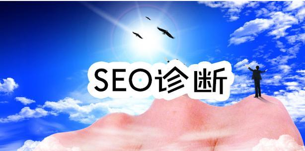 SEO面试官常问的问题解析（掌握这些问题，让你成为面试官眼中的SEO高手）