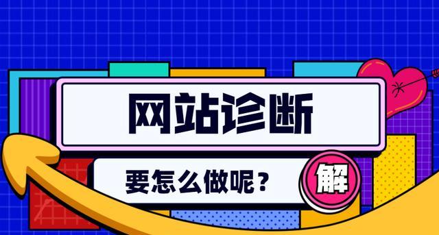 死链是如何影响网站的，如何解决？（解析死链的影响及优秀解决方案）