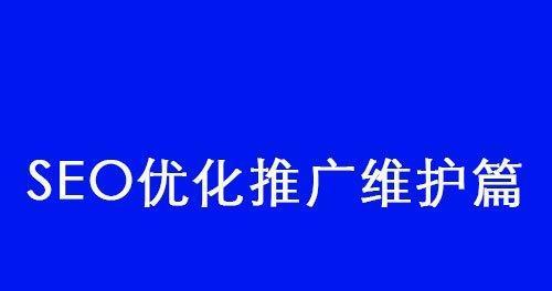 四川网站优化内链怎么做（四川SEO优化的一种方法）