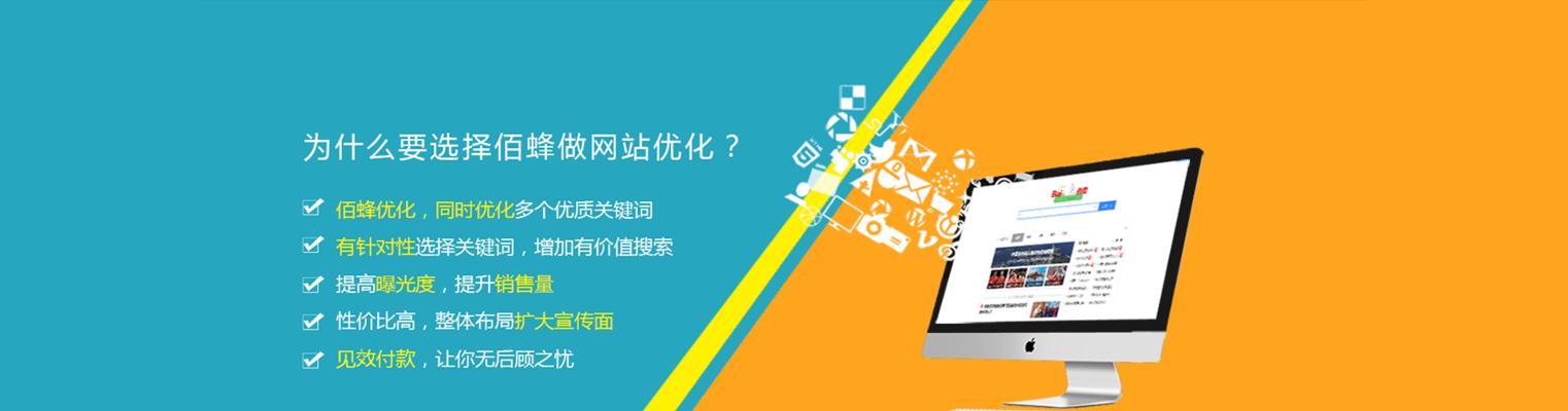 四川网站整站优化思路（如何提升四川网站的排名和流量？）