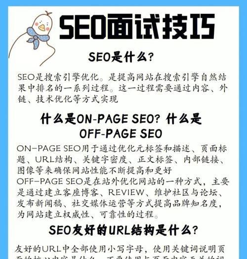 SEO优化的四点判断依据（详细说明如何提高网站排名）