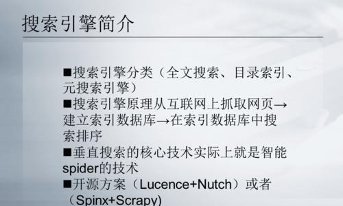 搜索引擎如何判断网站的SEO优化（了解搜索引擎对网站SEO的判断标准，提升网站排名）