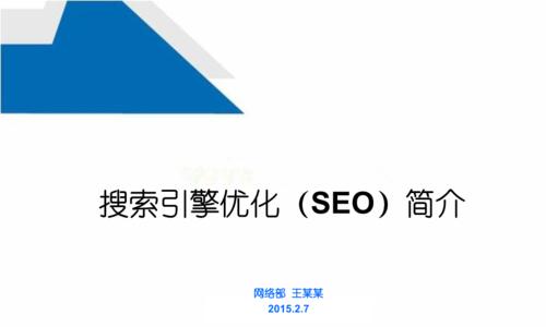 搜索引擎如何判断网站内容的相关性？（了解搜索引擎如何评估网站内容的质量和相关性）