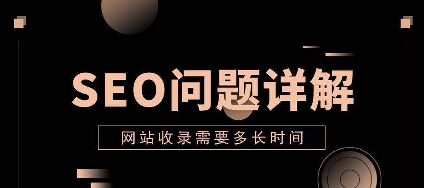 B2C网站搜索引擎优化SEO实践指南（如何通过SEO提升B2C网站的排名和转化率）