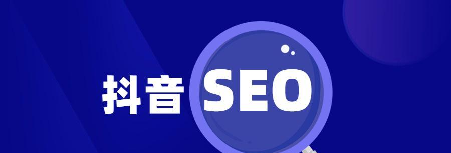 搜索引擎优化SEO——让你的网站更优秀（学会SEO，让搜索引擎更喜欢你的网站）