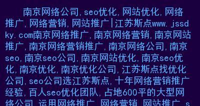 如何优化内页以提高搜索引擎排名？（掌握内页优化技巧，让搜索引擎更好地了解网站内容）