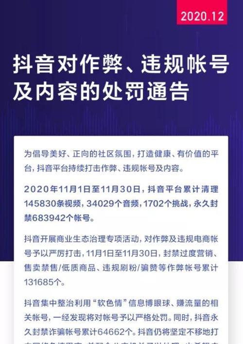 快手永久封禁并非一辈子！（揭秘快手永久封禁的真相与解封方法）