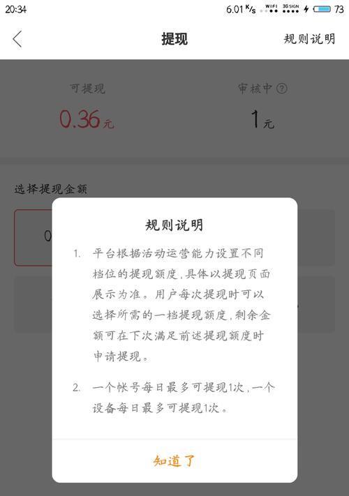 快手与快手极速版的区别（哪个更适合你？）