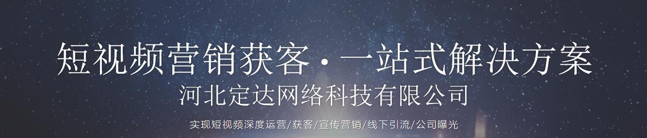 如何利用网站优化实现视频营销效果（掌握SEO技巧，让视频更加受欢迎）