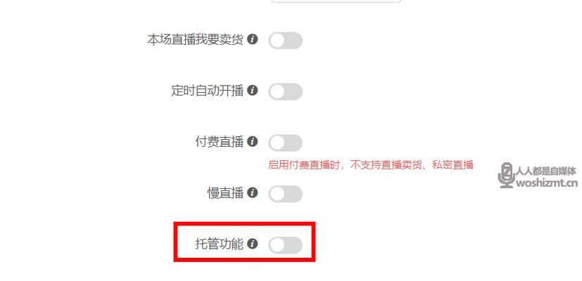 快手如何开启游戏直播权限（教你快速打开游戏直播权限，让你直播更加轻松）