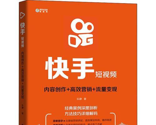 快手关联商品开通教程（从零开始，轻松掌握快手关联商品的开通方法）