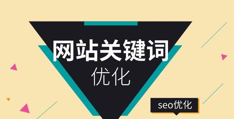 网站优化更新文章内容的注意事项（提高网站排名，吸引更多流量的关键技巧）