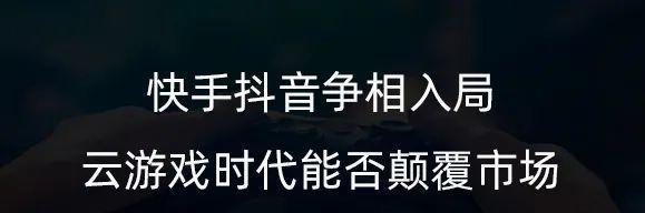 如何在快手上轻松登上热门？（快手热门排行榜、高质量内容制作、社交互动攻略）