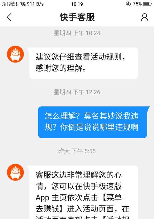 快手涨粉丝的运营攻略（从零开始，轻松搞定快手涨粉丝！）