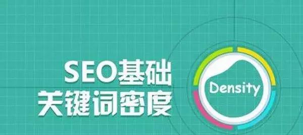 SEO基础技能——提升网站优化效果的关键（必备SEO技巧，快速提升网站排名）