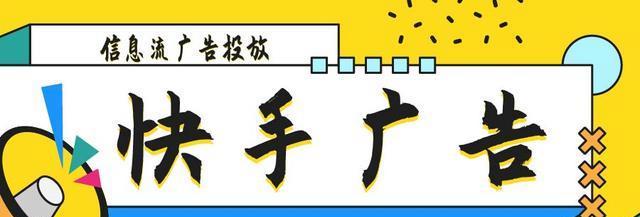 快手代销产品上架攻略（以快手平台为例，教你如何成功上架代销产品）