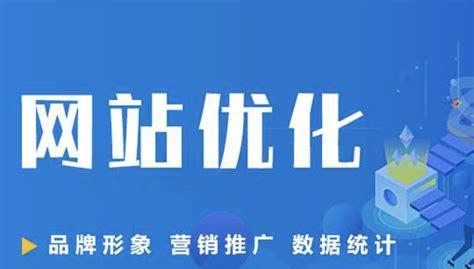 如何正确使用百度优化网站？（掌握正确方法，让你的网站排名更上一层楼）