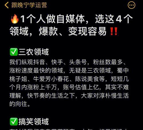 快手涨粉丝有什么用？（深度解析快手涨粉丝的实际用处和方法，助你在平台上快速获得成功）