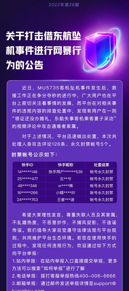 快手账号封禁的解决办法（从多个方面帮你解决账号封禁问题）