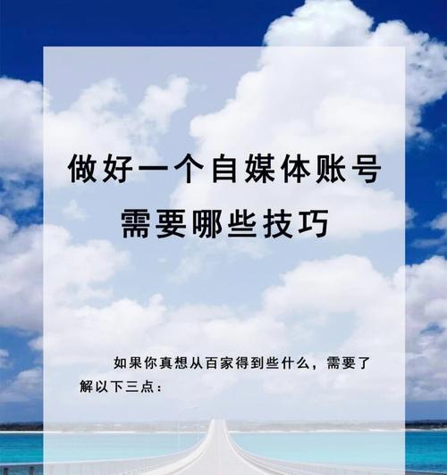 快速提高快手账号热度的方法（从内容创作到推广，让你的快手账号引爆热度）