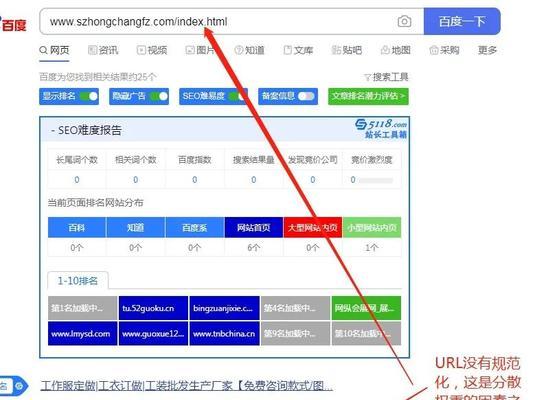 如何进行网站优化排名与内部质量分析？（基础分析方法和关键指标详解，帮你提升网站排名）