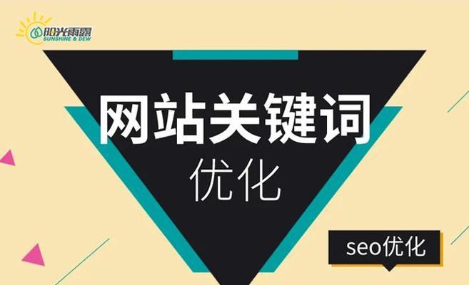 为什么网站优化排名相差较大？（从SEO策略、竞争对手到用户需求的多重因素解析）