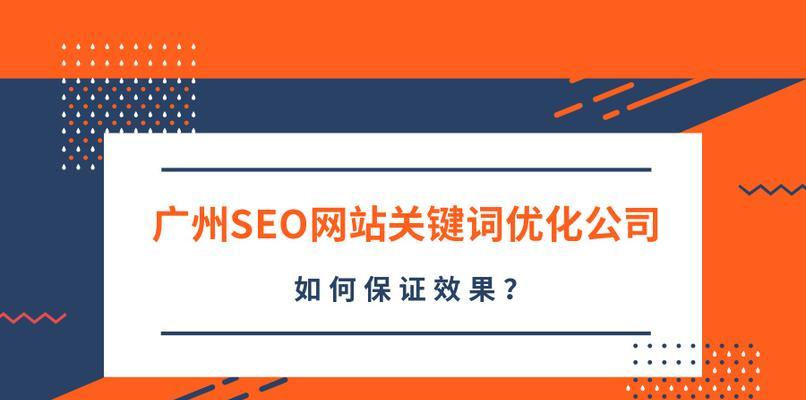 如何通过优化图片提高网站排名（图片优化对网站排名的影响及优化技巧）