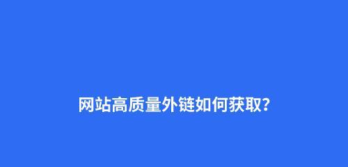 网站优化的关键（如何做好网站内容更新？）