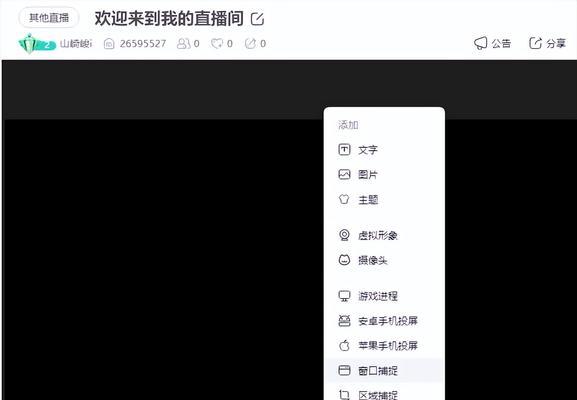 快手直播如何投屏到电视机？（教你快速实现大屏直播体验。）