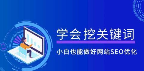 网站优化-提升用户体验、增加流量的最佳方式（网站优化方式与好处）