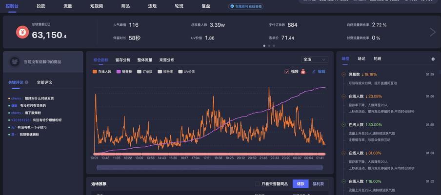 如何提升快手直播流量？（15个实用方法帮你增加粉丝和观众数量）