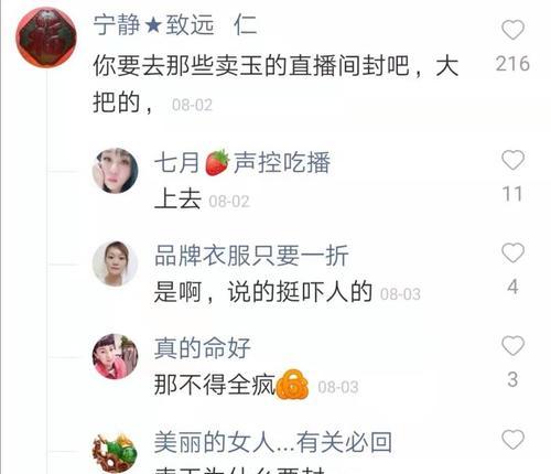 快手直播卖货技巧全攻略（如何在快手直播中销售产品，提高转化率）