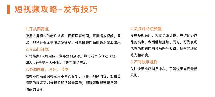 快手直播卖货价格的变化（价格的调整给直播卖货带来的影响）