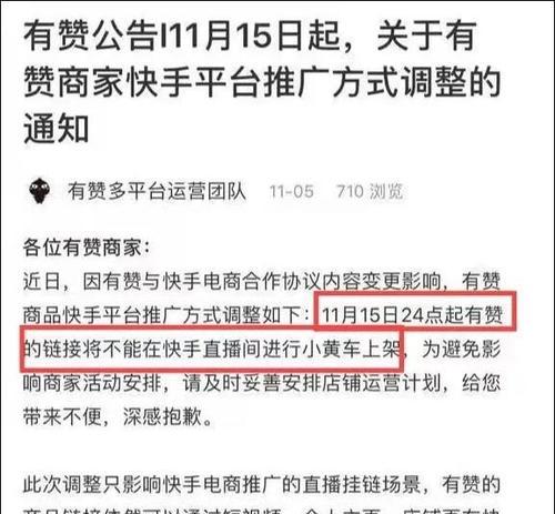 如何在快手直播卖货中挂上小黄车（教你在快手直播卖货中如何成为小黄车主播）