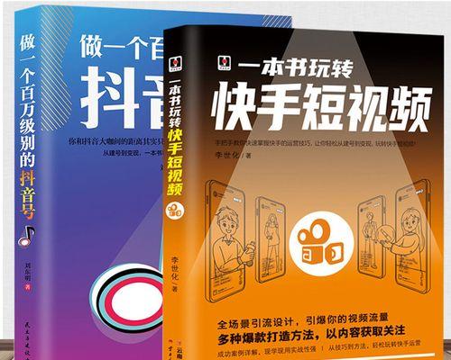 解决快手直播人气不高的问题（提升直播品质，吸引更多粉丝关注）