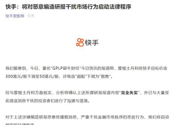 快手直播实名认证方法详解（如何通过实名认证，成为正式的快手主播）