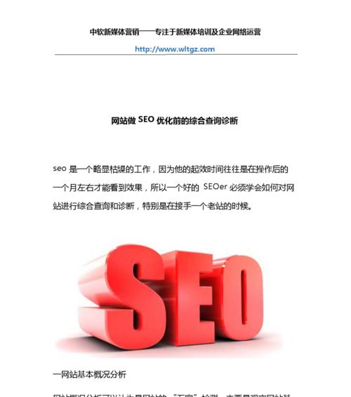 如何提高网站优化效果（掌握这8个关键点，让你的网站排名飞跃）