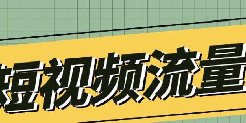 快手直播推广技巧（让你成为快手直播达人的15个秘诀）