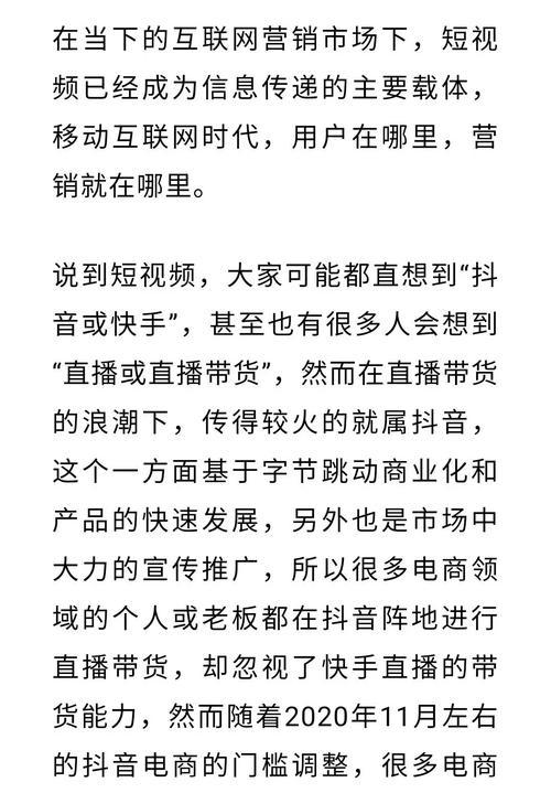 揭秘快手直播的违规行为（详解主播违规的行为和后果）