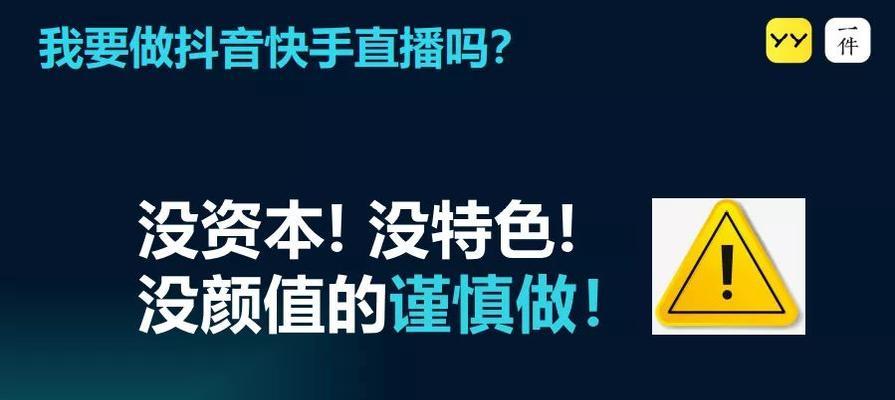 快手直播是否需要实名认证？！——关于快手直播实名认证的详细介绍