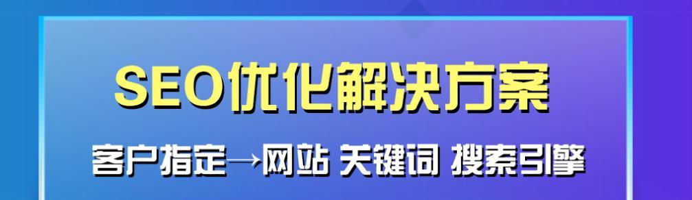 网站优化选址要点详解（从用户需求、竞争对手、地理位置等多方面考虑）