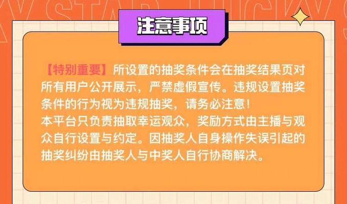 快手直播规定和要求详解（了解快手直播的规矩，让你的直播更专业）