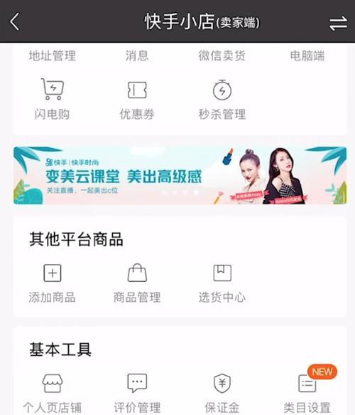 快手直播的定向营销策略（如何利用快手直播向特定顾客推广产品）