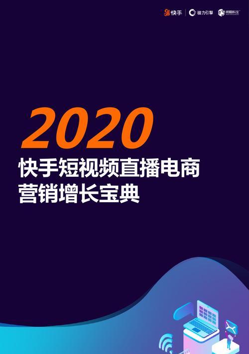 如何申请成为快手直播主播（一步步教你成为快手直播的主播）