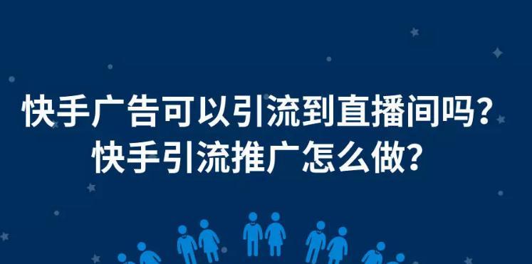 如何在快手直播中提现？（快速完成提现，拥有你的奖励金！）