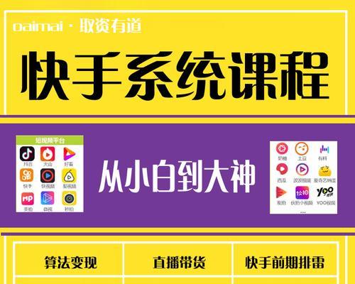 揭秘快手直播的收入到底有多高？（探究快手直播主最高收益，是真的可以赚大钱吗？）