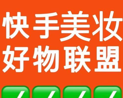 开启快手小店，无需直播也能轻松赚钱（只需要几步操作，小店零门槛，让你的生意更红火！）