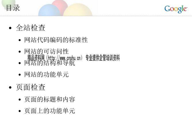 如何在网站优化与用户体验之间取得平衡？（探讨如何让网站既优化又具有良好的用户体验）