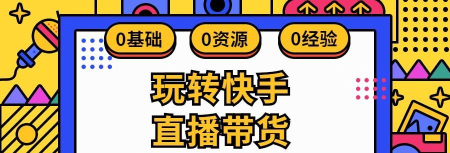 揭秘快手主播小铃铛游戏的红包福利（这个游戏有多赚钱？如何参与？小心陷入赌博陷阱）